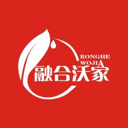 融合沃家