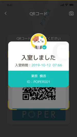 Comiru入退室 screenshot 3