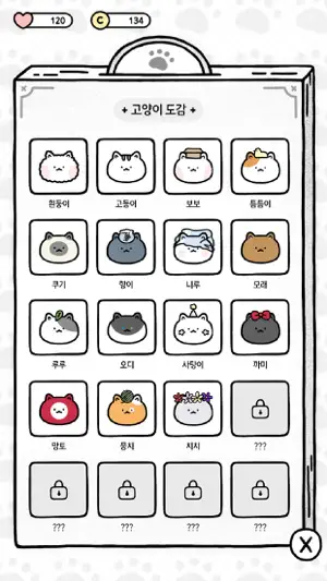 Cats And Bread screenshot 4