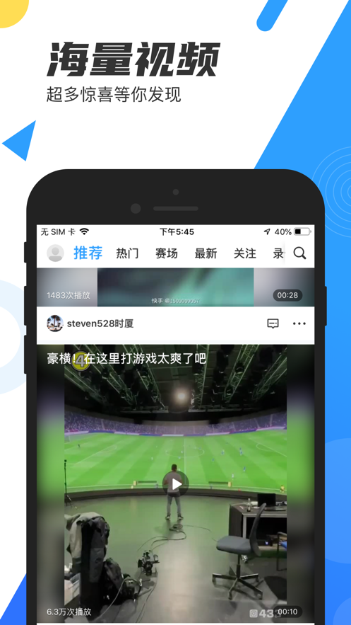 直播吧-足球篮球电竞 App 截图