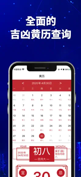 Game screenshot 面相占卜专家-算命风水吉凶黄历查询 hack