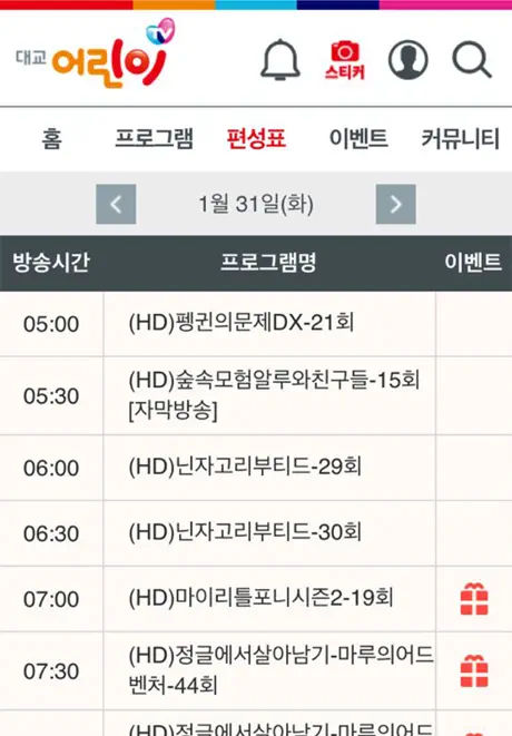대교어린이TV
