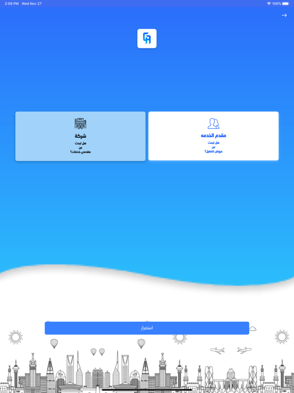 جيج اب - Gig App iPad screenshot