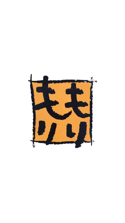 やきにくもりもり 木曽川