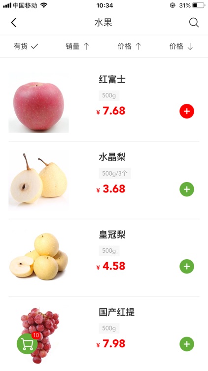 豪安生鲜早市 screenshot-3