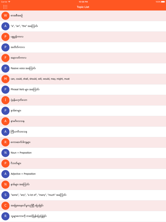 Screenshot #6 pour English Speaking For MM