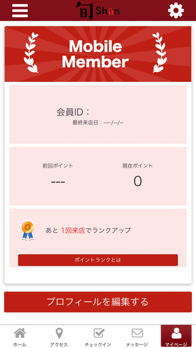 旬 オフィシャルアプリ screenshot 3