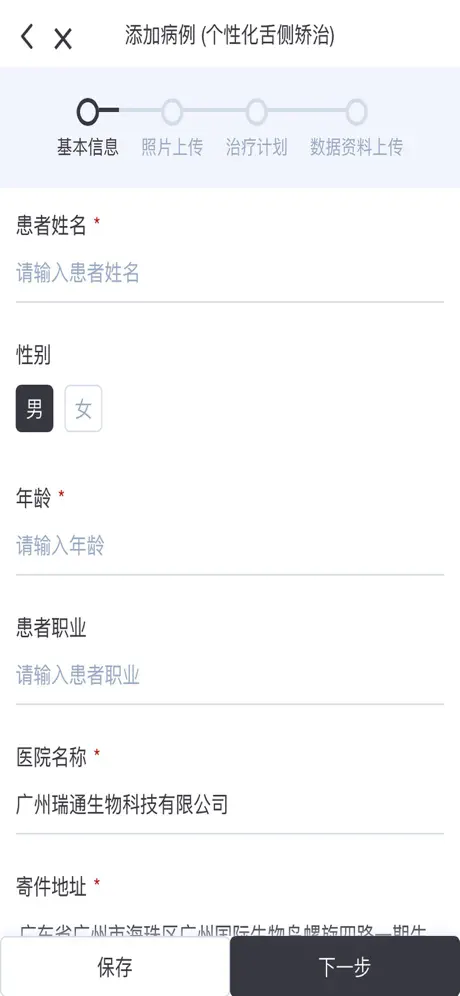 易美正畸