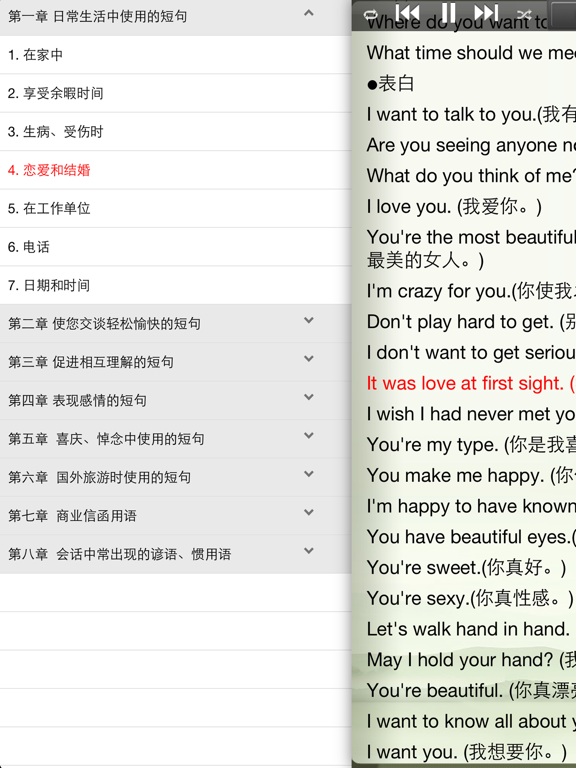 Screenshot #6 pour 英语口语8000【高清晰】真人男女发音