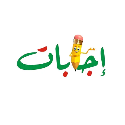 اجابات-Q8 Cheats