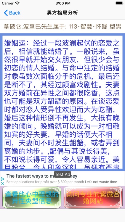 恋爱爱情测试 screenshot-5