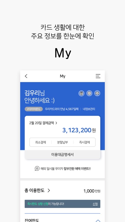 우리WON카드