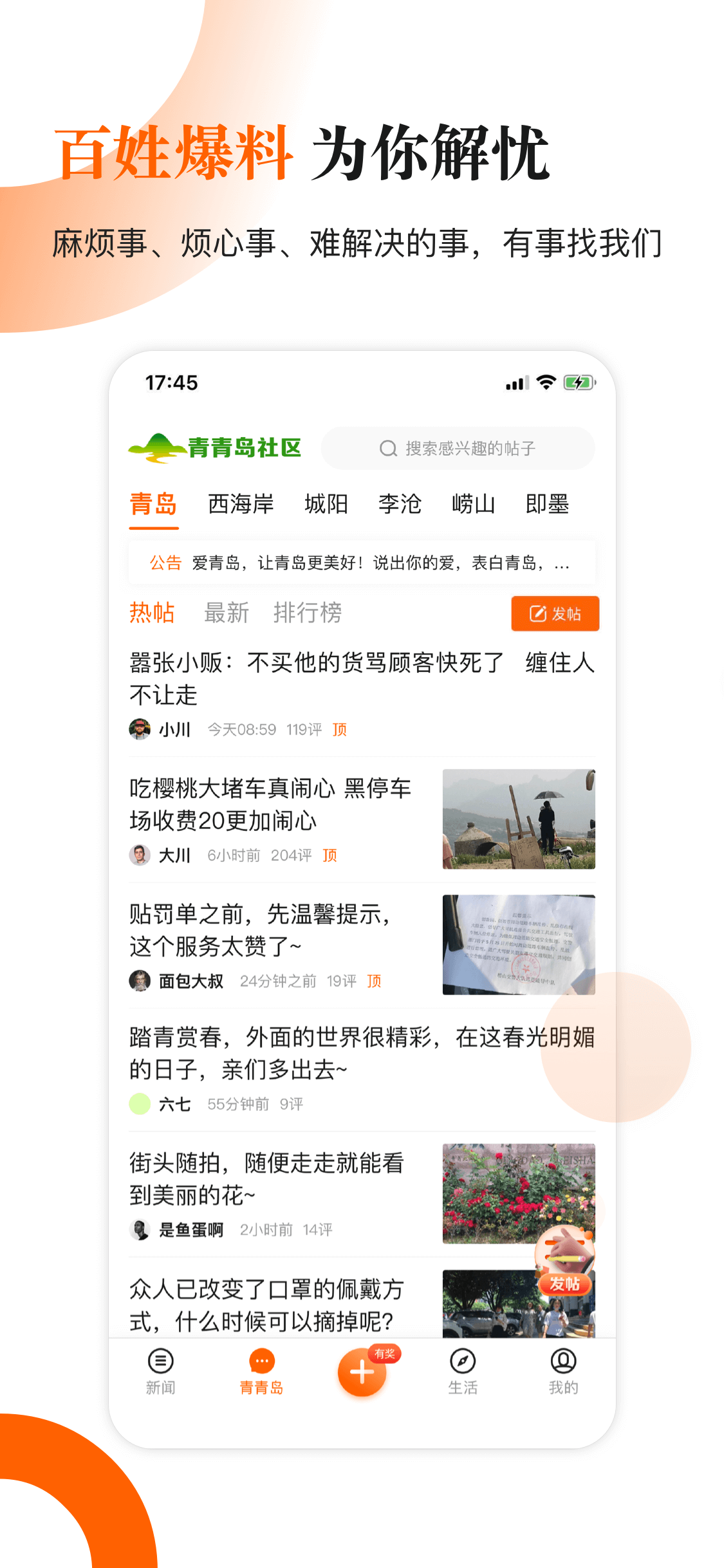 青岛新闻—青岛24小时权威新闻发布平台