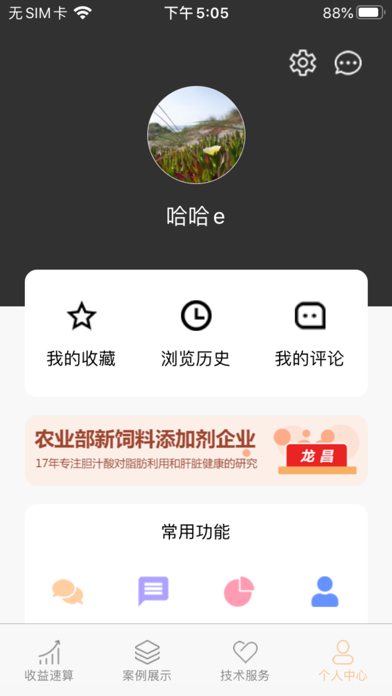 Benefarm Screenshot