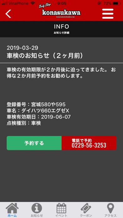小茄子川鈑金 app screenshot 3