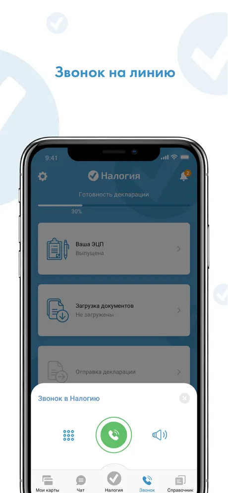 Налогия