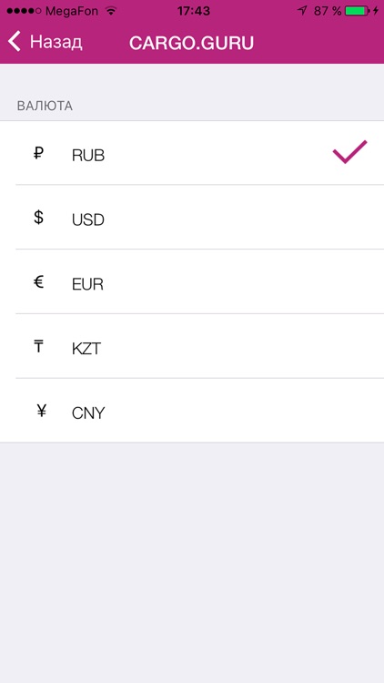 CargoGuru screenshot-4