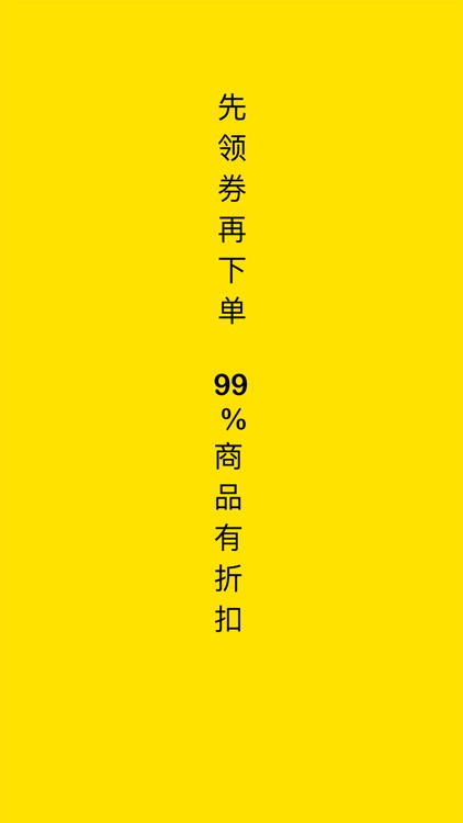 花生返利 - 高佣金版