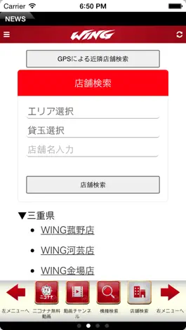 Game screenshot WING apk