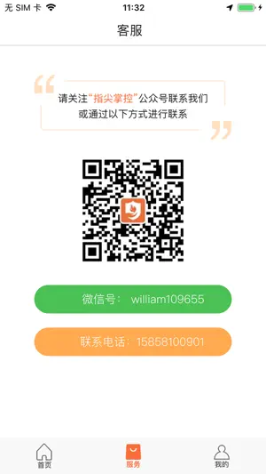 指尖掌控Pro screenshot 3