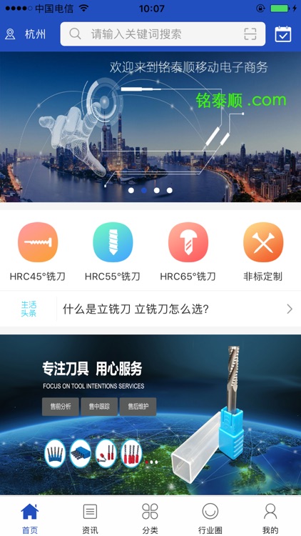 中国好刀具商城