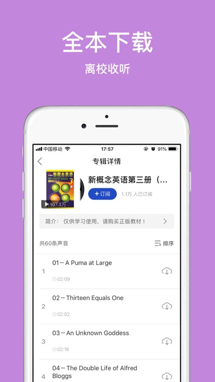 新概念英语 —— 英语美文阅读写作