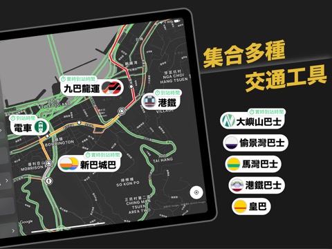 HK Bussez - 香港交通乘車資訊のおすすめ画像1