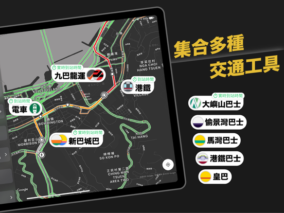 Screenshot #4 pour HK Bussez - 香港交通乘車資訊