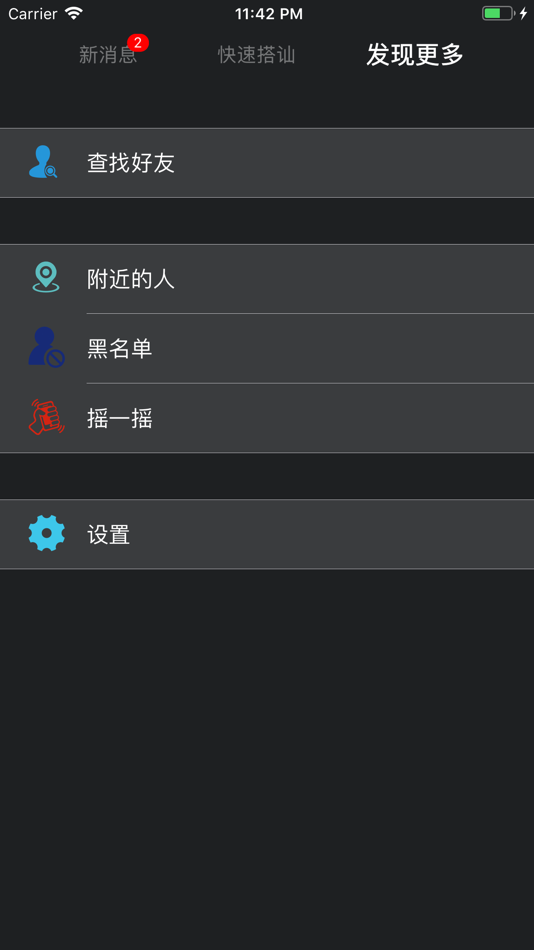 #4. 黑色漂流瓶 (iOS) 由: 伟华 黄