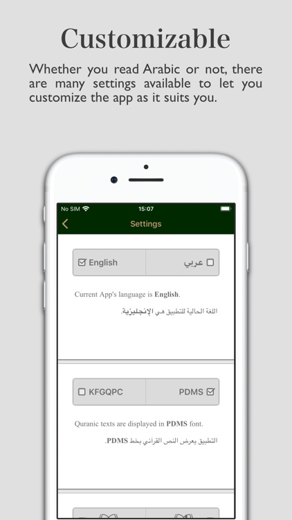 alKoran - القرآن الكريم screenshot-8