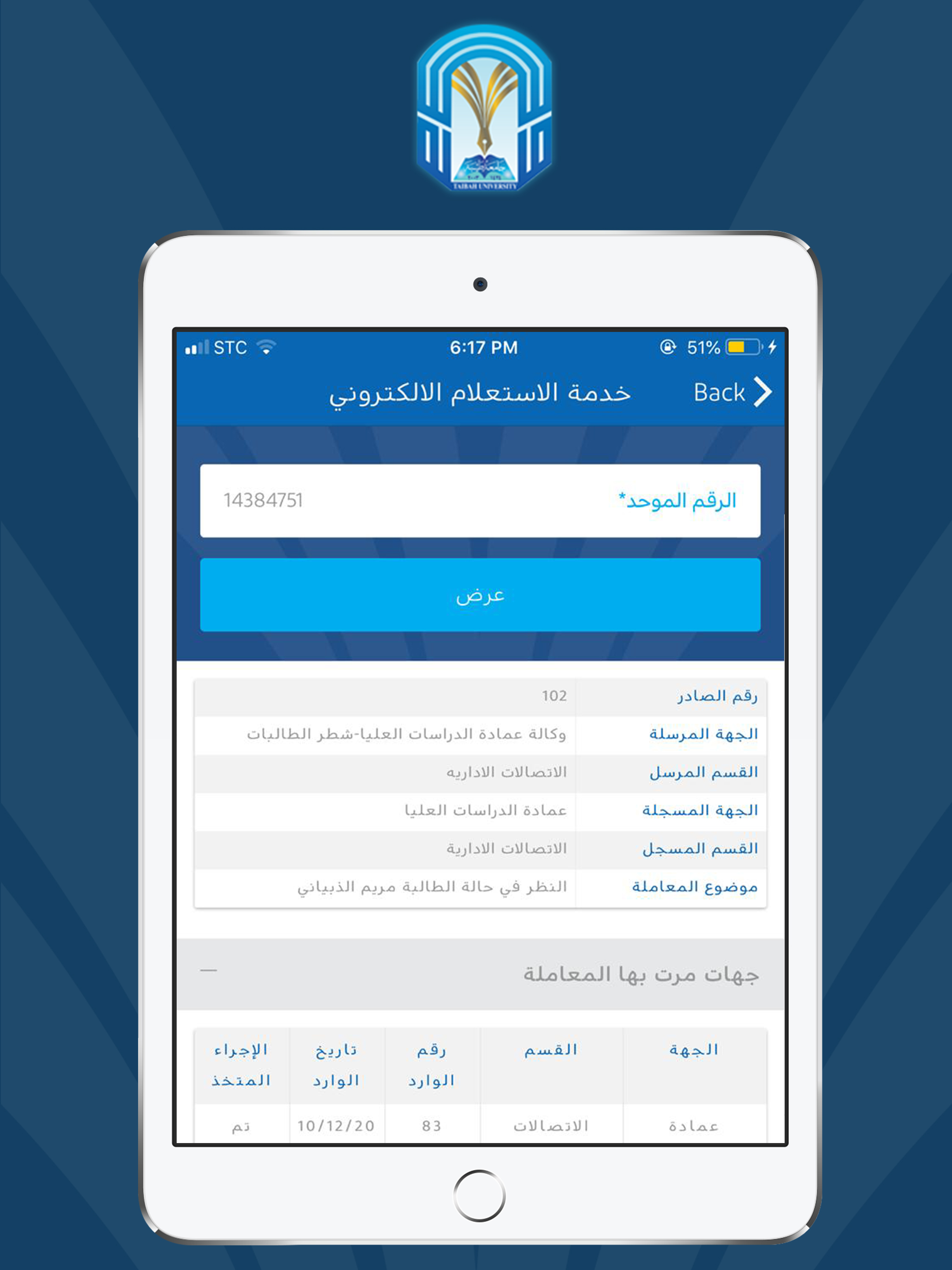 جامعة طيبة | Taibah University