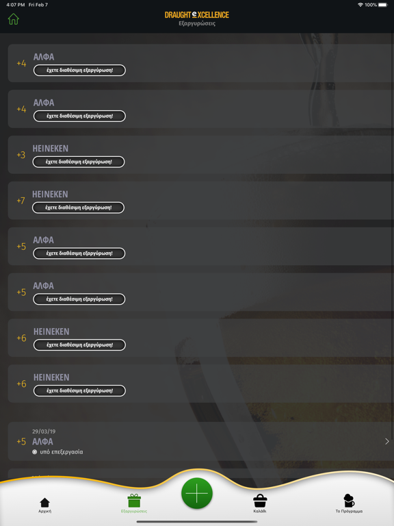 Screenshot #6 pour My eBeer