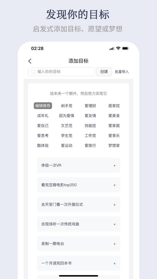 #1. 有爱清单-愿望清单和习惯打卡工具 (iOS) 作者: Neijiang Moyun Technology Co., Ltd.