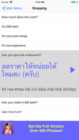 Speak Thai Phrasebook Lite screenshot