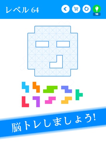 ブロック - 古典的ロジックゲームのおすすめ画像2