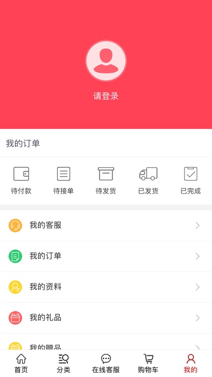 织布鸟商城 screenshot-4