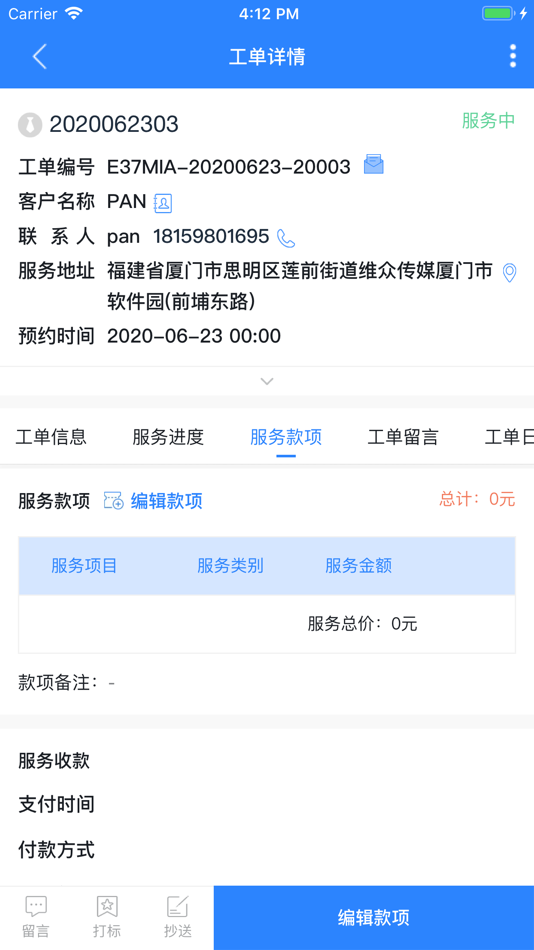 #4. 智服云 (iOS) 由: 比牛信息科技有限公司