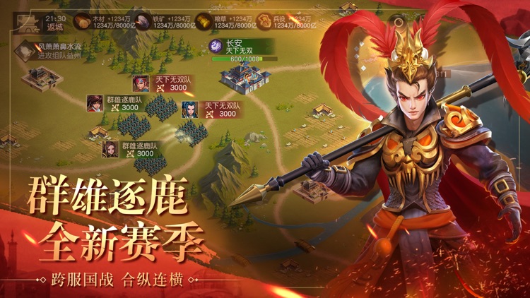 三国如龙传 screenshot-5