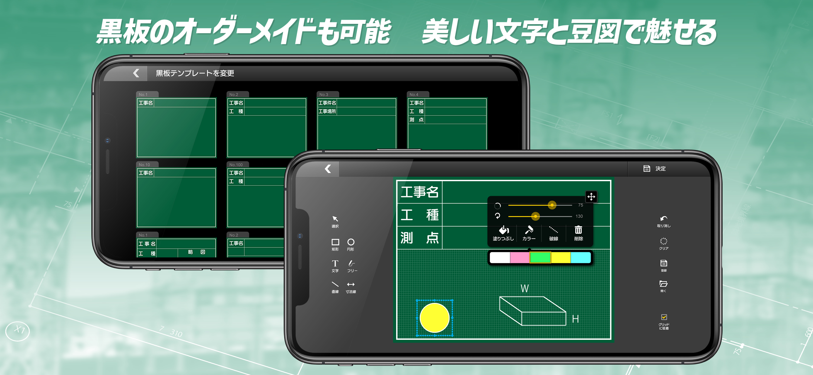 蔵衛門工事黒板 - 工事写真台帳のための電子小黒板アプリ screenshot 5
