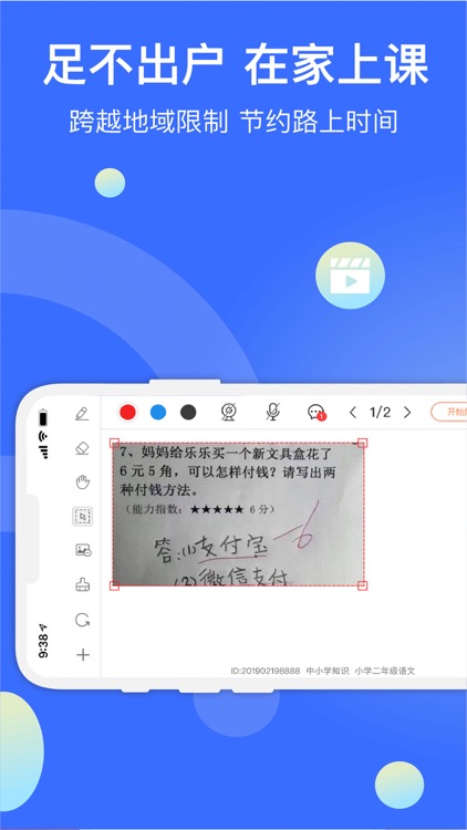 爱解答解答版