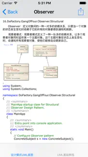 uml教程 iphone screenshot 2