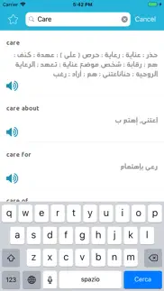 How to cancel & delete قاموس إنجليزي عربي بدون انترنت 3