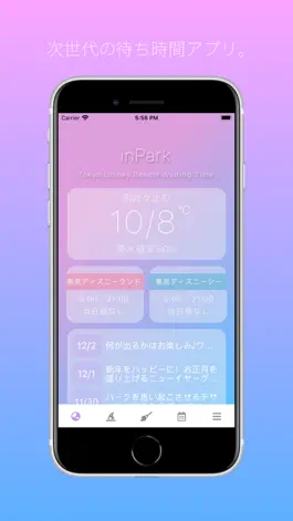 Game screenshot inPark待ち時間 for TDR mod apk