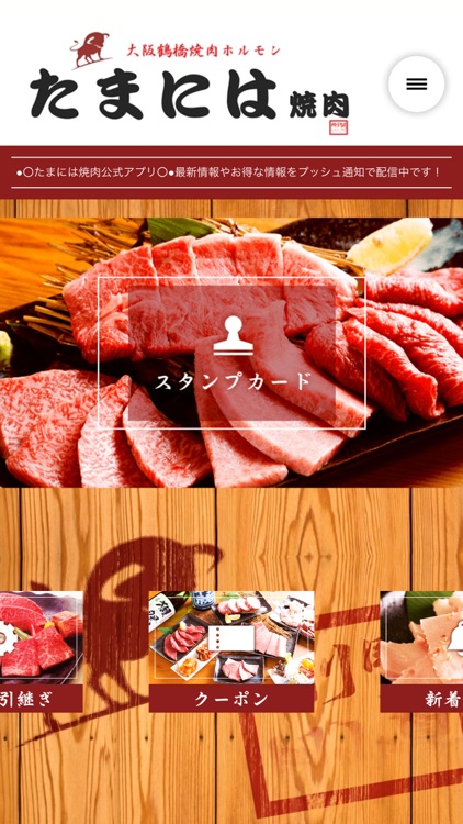 大阪鶴橋焼肉ホルモン たまには焼肉（タマニハヤキニク）