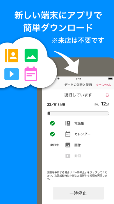 ケータイデータ復旧サービス のスクリーンショット