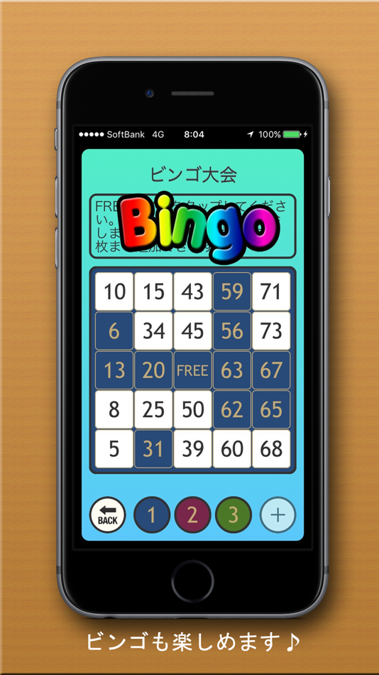 #4. 抽選大会 (iOS) By: JBeans