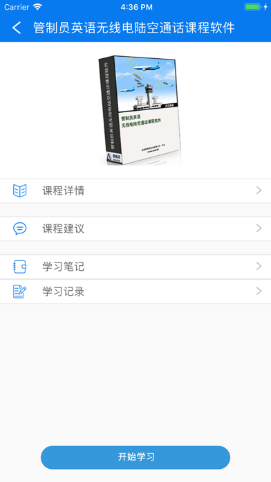 AETS助手 screenshot