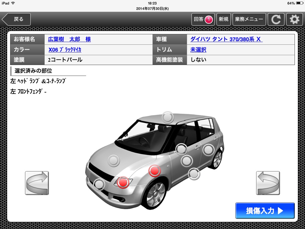 CarpodTab screenshot 3