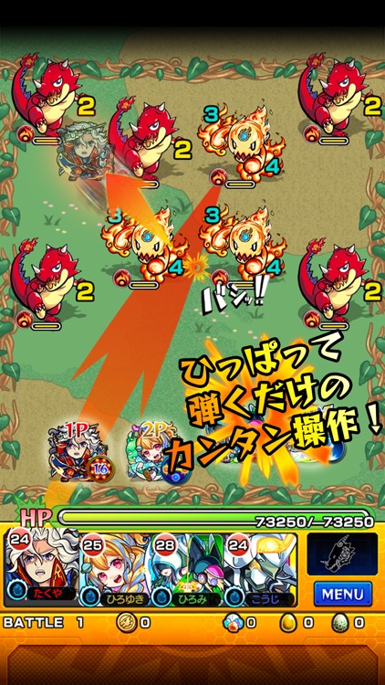 モンスターストライク