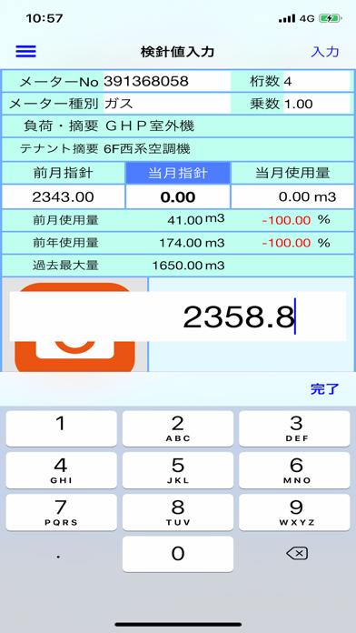 Screenshot #2 pour KENSING